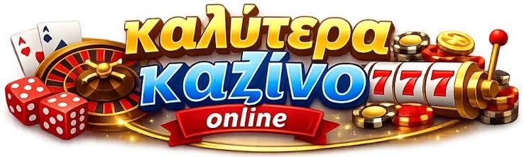 Εξερευνώντας το νέο διαδικτυακό καζίνο Όλα όσα πρέπει να γνωρίζετε