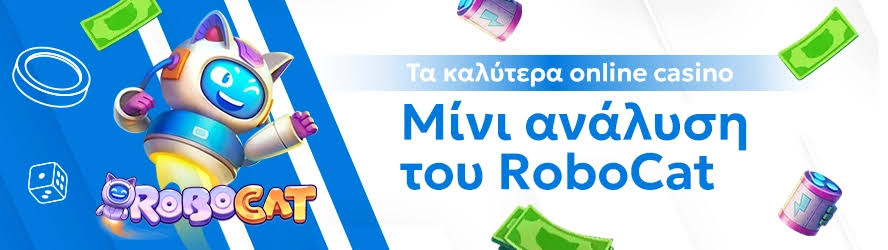 Το Νέο Διαδικτυακό Καζίνο Μια Νέα Εποχή για τον Τζόγο